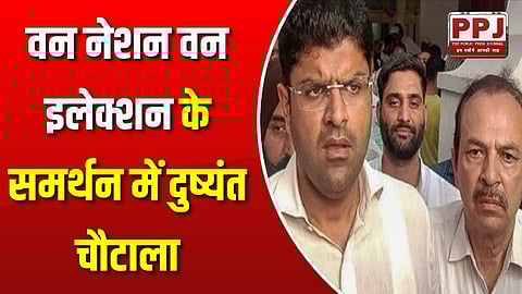 Dushyant Chautala in support of One Nation One Election