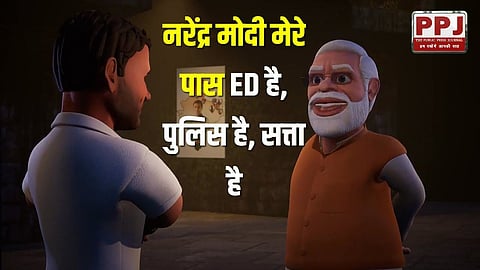 Narendra Modi: I have ED, police, power, money, friends... what do you have?