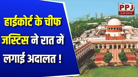 High Court Chief Justice held court at night