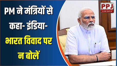 PM told ministers not to speak on India-India dispute
