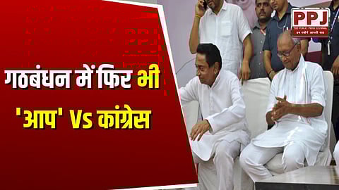 'AAP' still in alliance Vs Congress: Know in 4 points how Congress suffered loss in MP; Kamal Nath does not want I.N.D.I.A rally in Bhopal