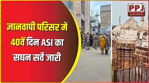 Intensive survey of ASI continues on 40th day in Gyanvapi campus