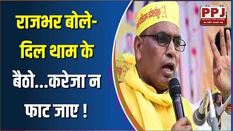 Rajbhar said - sit with your heart... don't let your courage burst: we and Dara will definitely become ministers.