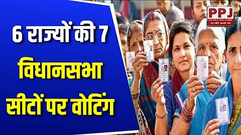 Voting will be held on 7 assembly seats in 6 states today, I.N.D.I.A. and direct clash between NDA