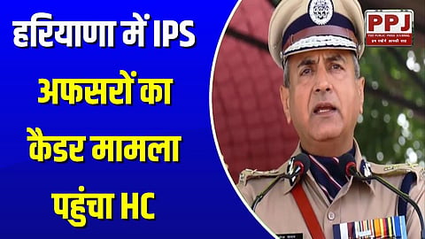 Cadre case of IPS officers in Haryana reaches HC