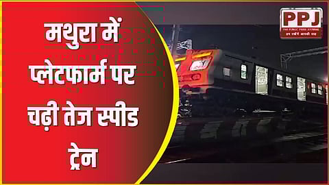 High speed train boarded the platform in Mathura