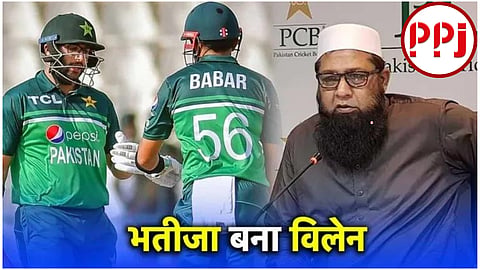 Imam ul Haq