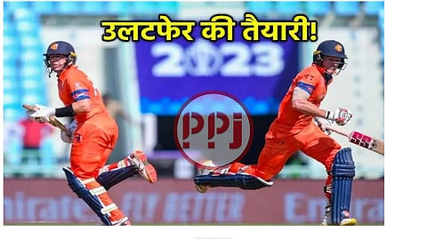 नीदरलैंड बनाम श्रीलंका।