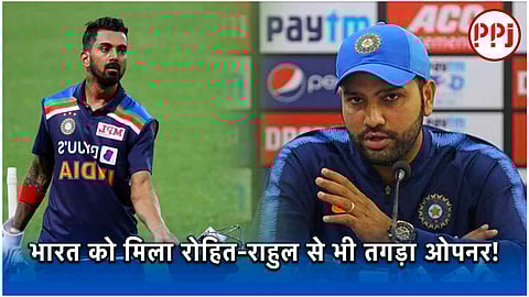 रोहित-राहुल से भी तगड़ा ओपनर टीम इंडिया को मिला।