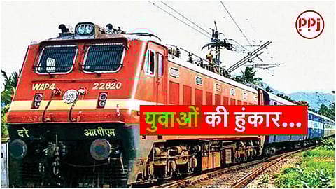चुनाव के आगे फिर हारा भारत का युवा, ट्रेंड करता रहा #Modiji_Railway_Vacancy_Do, लेकिन किसी ने नहीं सुनी बात