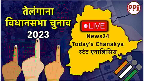 Telangana Election Exit Poll Results 2023 LIVE Updates: News24 पर देखें तेलंगाना एग्जिट पोल के सबसे पहले और सटीक नतीजे
