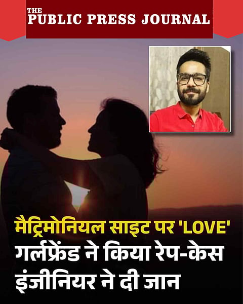 बिलासपुर: प्यार में धोखा खाने के बाद इंजीनियर ने की आत्महत्या, रेलवे ट्रैक पर मिला शव