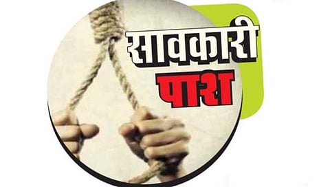 मिरज : सावकारी प्रकरणी तिघांविरूद्ध गुन्हा