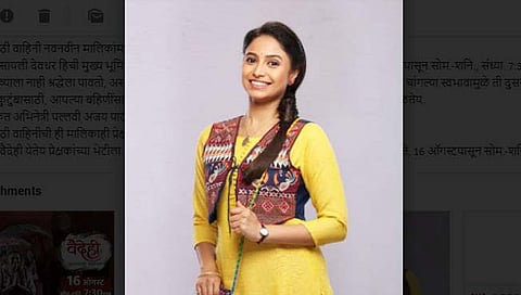 सायली देवधर दिसणार ‘वैदेही’ मालिकेत