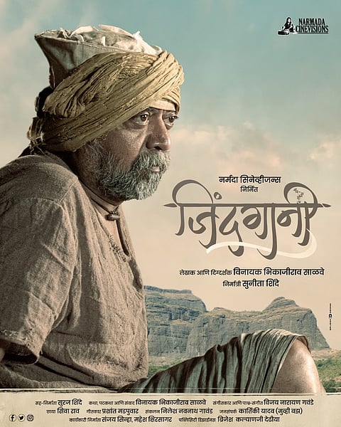 जिंदगानी चित्रपट थिएटरमध्ये पाहायला मिळणार; पोस्टर लॉन्च