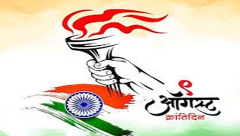 निमित्त ऑगस्ट क्रांतिदिनाचे !