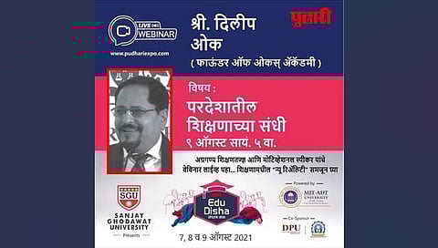 दिलीप ओक