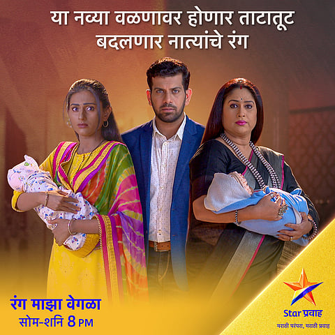 ‘रंग माझा वेगळा’ : कार्तिकने नाकारला स्वत:च्या मुलीला नाव देण्याचा अधिकार