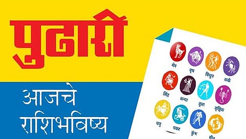 राशिभविष्य