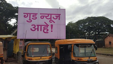 कोल्हापूर : आमचं ठरलयं नंतर आता ‘गुड न्यूज’ ची चर्चा ! काय आहे भानगड?