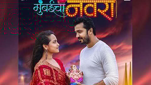 गणेशोत्सवाच्या मुहूर्तावर येतोय ‘मुंबईचा नवरा’