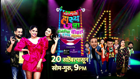 महाराष्ट्राची हास्यजत्रा : हसण्याचे वार आता आठवड्यातून चार