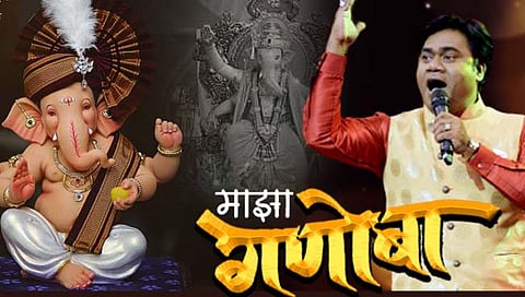 ‘माझा गणोबा’…. गणेश भक्तांच्या भेटीला…