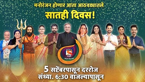 ‘या’ लोकप्रिय मराठी मालिका, सातही दिवस भेटीला