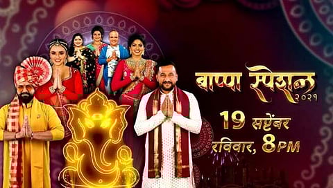 sony marathi ganeshutsav