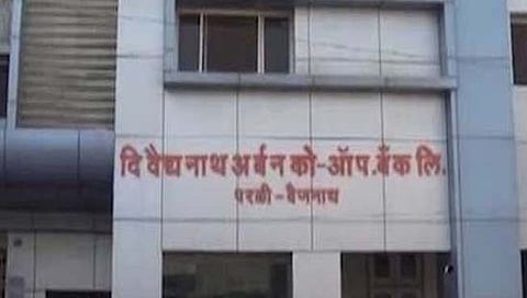 वैद्यनाथ बँक