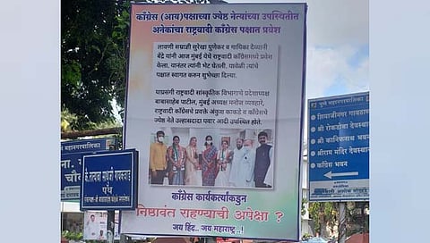 पुणे शहर काँग्रेस : लेटर बॉम्बनंतर फलक वॉर सुरू! अंतर्गत वाद रस्त्यावर