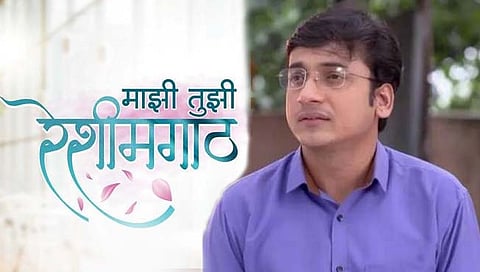 माझी तुझी रेशीमगाठ मालिका संकर्षण कऱ्हाडे खरंच सोडणार का?