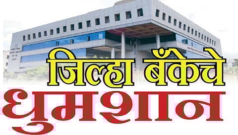 राष्ट्रवादीच्या बैठकीतूनच अजित पवारांचा उदयसिंहांना फोन