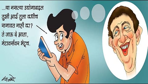 फेसबुक : झुकेरबर्गासी पत्र