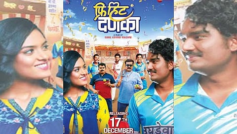 १७ डिसेंबरला बसणार 'फ्री हिट दणका'