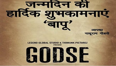 महेश मांजरेकर यांचा गोडसे सिनेमा : गांधी जयंतीलाच आलेला टीझर वादात