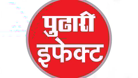 पुणे : पुनर्वसनचे शेरे कमी केल्याचा बेकायदेशीर आदेश अखेर रद्द