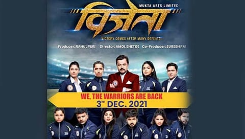 सुभाष घई यांचा मराठी चित्रपट ‘विजेता’ प्रदर्शनासाठी सज्ज