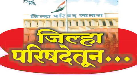 सातारा : साडेपाच हजार भावी गुरुजी देणार परीक्षा