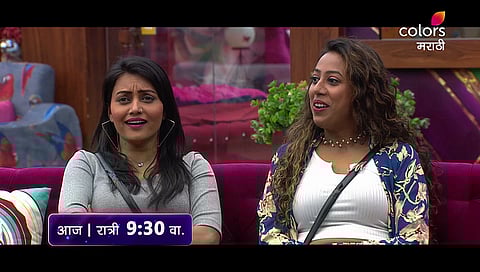 BBM च्या घराचे ‘मुंबई शहर’मध्ये रूपांतर होणार