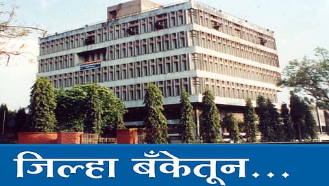 कोल्हापूर जिल्हा बँक निवडणूक लांबणीवर?