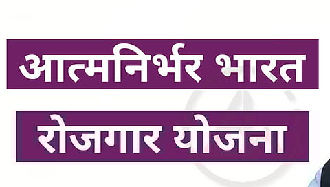 ‘आत्मनिर्भर भारत’ मुळे रोजगार तेजीत; ‘ईपीएफओ’च्या आकडेवारीतून खुलासा