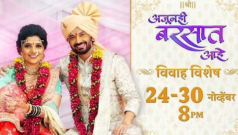 ‘अजूनही बरसात आहे’ : मीरा-आदिराज लग्नगाठ बांधणार