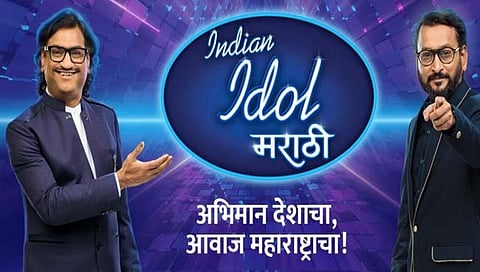‘इंडियन आयडल मराठी’ च्या ऑडिशनला दुमदुमला महाराष्ट्र