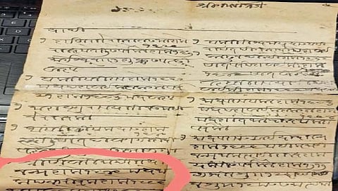 नगर : शिवकालीन इतिहासाच्या नोंदींचे मोडी पत्र उजेडात!