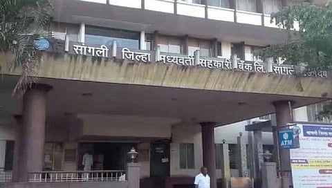 सांगली जिल्हा बँक
