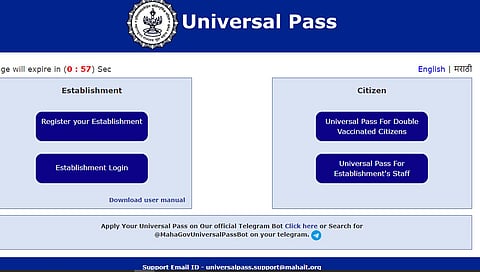 universal travel pass : कोरोना काळात बाहेर फिरण्यासाठी असा काढा युनिव्हर्सल ट्रॅव्हल पास