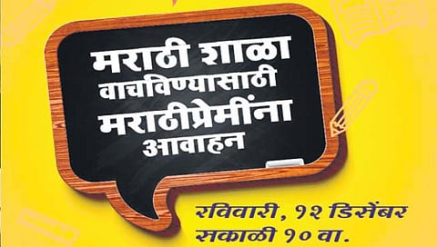 मराठी शाळा : सहा वर्षांत १४ हजार नव्या शाळांमध्ये फक्त २ हजार मराठी