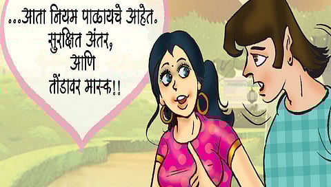 लवंगी मिरची : ओ माय….