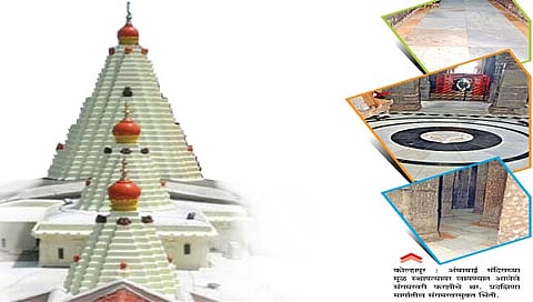 कोल्हापूर : अंबाबाई मंदिराचे सौंदर्य खुलणार…